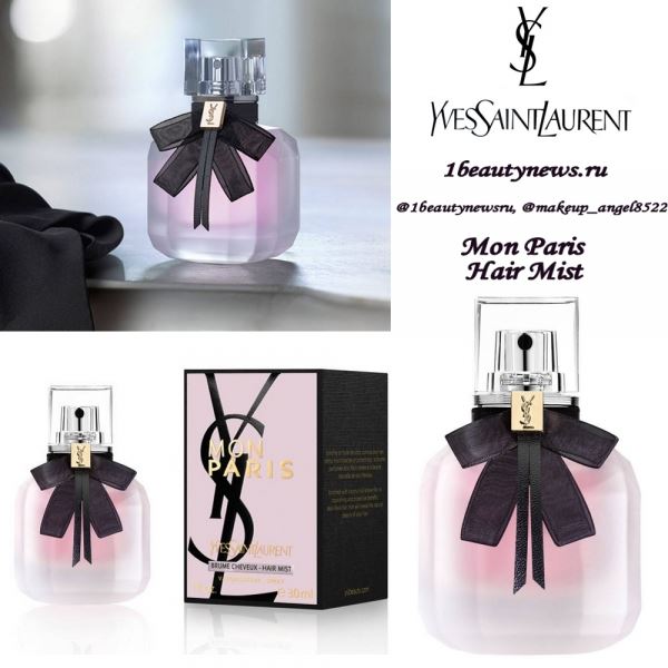 Новый мист для волос YSL Mon Paris Hair Mist 2018