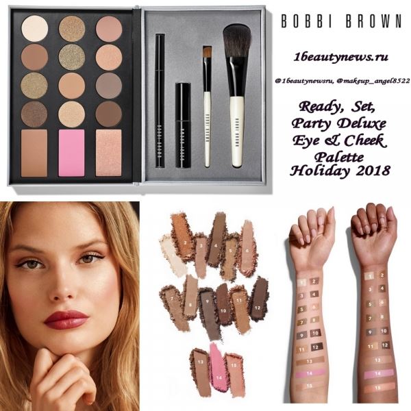 Новая палетка для лица и глаз Bobbi Brown Ready, Set, Party Deluxe Eye & Cheek Palette Holiday 2018: информация и свотчи